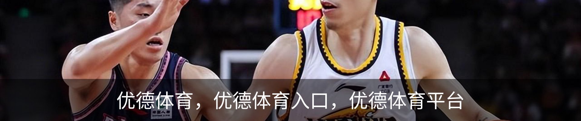 优德体育 - 官方网站首页入口 - 优德SPORTS中国平台